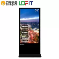 洛菲特(LOFIT)55英寸立式落地广告机智能网络数字标牌多媒体竖屏触控显示器触摸一体机 LFTD55GL2