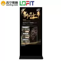 洛菲特(LOFIT)65英寸立式落地广告机智能网络数字标牌多媒体竖屏触控显示器一体机 LFTD65GL2