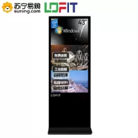 洛菲特(LOFIT)43英寸立式落地广告机智能网络数字标牌多媒体竖屏播放显示器一体机windows版LFTD43GL3