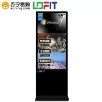 洛菲特（LOFIT）55英寸立式落地广告机智能网络数字标牌多媒体竖屏播放显示器一体机windows版LFTD55GL3
