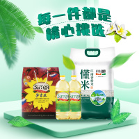 米油组合(莎吉亚1.8L*2礼盒+什湖-懂米江南香桥米5kg)