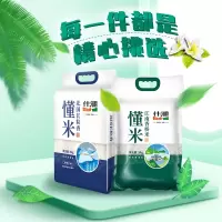 什湖懂米组合（什湖—懂米北国长粒香米5kg+什湖-懂米江南香桥米5kg）
