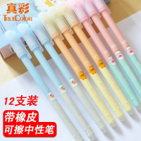 真彩可擦笔小学生文具用品自带橡皮魔力擦中性笔针管型笔芯黑0.5mm笔尖财务办公写字笔小清新可爱文具 12支/盒