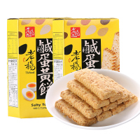 台湾原装零食老杨新品咸蛋黄饼干100克盒装口味独特