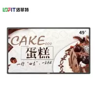 洛菲特(LOFIT)49英寸壁挂广告机智能网络LED高清数字标牌 多媒体横竖分屏商业显示器一体机LFTD49GA1