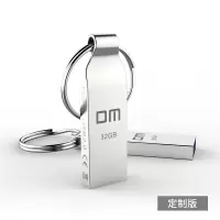 DM 32GB USB2.0 U盘 小风铃PD076定制系列 个性私人企业LOGO刻字刻图激光定制电脑车载u盘