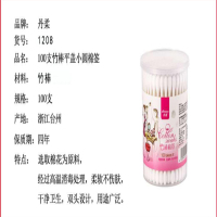 丹柔无菌棒棉签 瓶装双圆头脱脂棉签 180只桶装 5桶