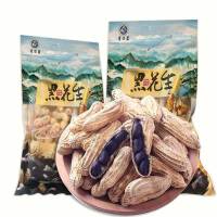 商洛蓝 黑花生 150g*3