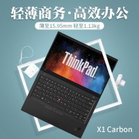 联想THINKPAD X1 CARBON 05CD（I7-10710U/16GB/512G SSD/集成显卡）