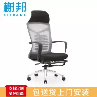 榭邦 办公家具 157老板椅可躺3