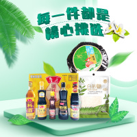 调料品组合(鲁花调味品伴手礼礼盒1680ml+绿帝白砂糖500g+绿帝紫菜80g)