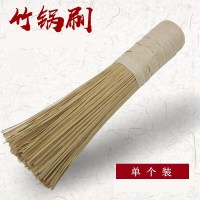 新鲜生活竹制锅刷