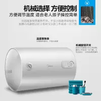 美的电热水器家用储水式速热智能电热小型60L