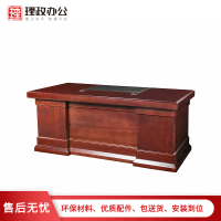 【理政】油漆办公桌 政府机关油漆老板桌 油漆大班台