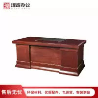 【理政】油漆办公桌 政府机关油漆老板桌 油漆大班台