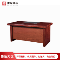 [理政]油漆办公桌 政府机关油漆班台 现代中式办公桌