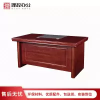 [理政]油漆办公桌 政府机关油漆中班台 现代中式班台