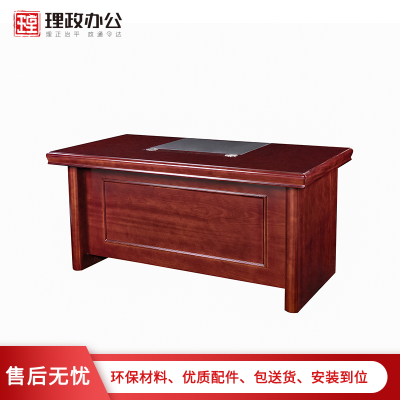 [理政]油漆办公桌 政府机关油漆中班台 现代中式班台