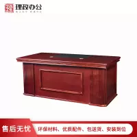 [理政]油漆办公桌 政府机关现代中式老板桌 油漆大班台