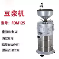 恒联 FDM125 大豆磨浆机 电动磨浆机