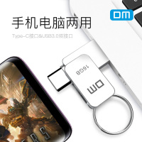 DM 16GB Type-c USB3.0 U盘 PD059定制版 个性私人企业LOGO刻字刻图激光定制手机电脑两用u盘