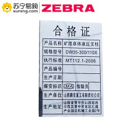 ZEBRA 定制不锈钢标识 合格证 40mm*60mm 带背胶单个装