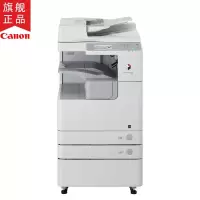 佳能(Canon)iR2520i A3黑白数码复合机(复印/打印/扫描/标配WiFi/标配双纸盒/标配工作台)