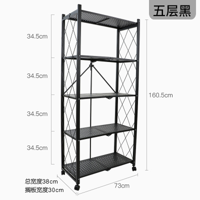 [一鹏]可折叠置物架可移动客厅储物架厨房免安装落地书架五层货架收纳架