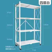 [一鹏]可折叠置物架四层可移动客厅储物架厨房烤箱微波炉落地书架货架收纳架 36/60