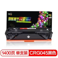 佳能(Canon)CRG-045硒鼓 黑色(1400页)