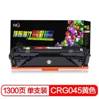 佳能(Canon)CRG-045硒鼓 黄色(打印页数1300页)