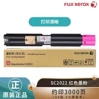 富士施乐(Fuji Xerox) CT202954 SC2022CPSDA原装墨粉盒 红色 墨粉适用于富士施乐 DC2056 DC2058