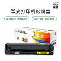 莱盛LS-CAN-CRG045Y黄色硒鼓墨盒适用佳能611CN/613Cdw/631Cn/633Cdw/635Cx