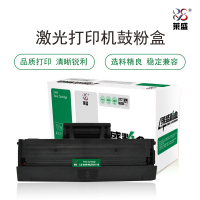 莱盛 LS-SAM-MLTD111S硒鼓粉盒墨盒适用三星 M2021/M2021W/M2071
