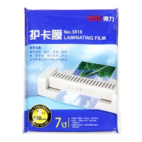 得力3818塑封膜 7寸照片透明护卡膜(包) deli3818