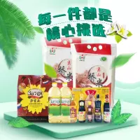 家庭米油调料组合(莎吉亚葵花籽油1.8L*2礼盒+京晶京山桥米2.5kg*2+鲁花调味品伴手礼礼盒1680ml)