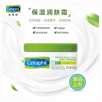 (HD)丝塔芙 250g 致润保湿霜 (计价单位:瓶)