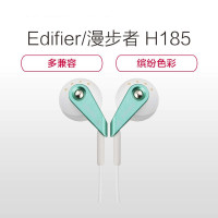 （HD）漫步者(EDIFIER) H185 耳塞式 耳机 （单位：副）颜色随机