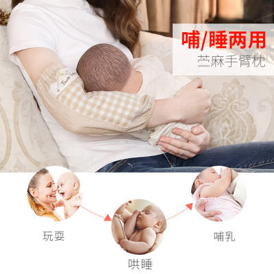俩个宝宝婴儿春夏哺乳手臂枕头宝宝喂奶袖套透气抱娃手臂垫苎麻四季套袖