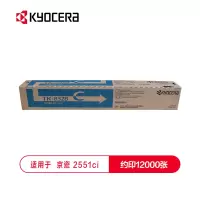 （HD）京瓷 TK-8328C 墨粉盒（计价单位：只）青色 适用京瓷2551ci