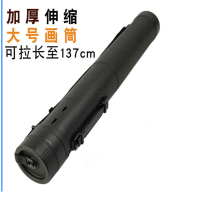 雍宝斋可升缩黑色 画桶