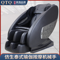 QTQ按摩椅S350