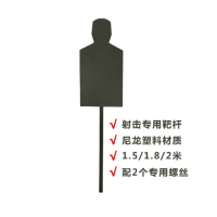 浚源 部队训练用靶杆靶板套装 军迷物资器材 打靶器材用品 靶杆2米