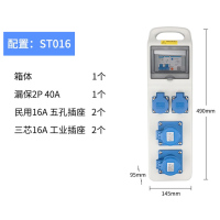 企购优品配电箱(40A漏电保护)0.4*0.3
