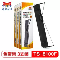 [苏宁自营]扬帆耐立(YFHC) TS-8100F/8800F/8700 3支装色带架(只)黑色