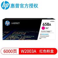 惠普（hp） W2003A 硒鼓658A 红色粉盒 6000页