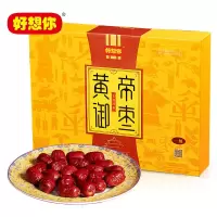 好想你黄帝御枣拜祖同款红枣896g一级新疆阿克苏灰枣去核枣(节假日不发货)