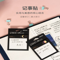 得力流年星辰21521记事贴