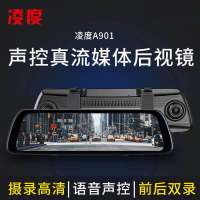 凌度 A901 声控流媒体记录仪(计价单位:个)黑色