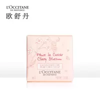 [苏宁自营]欧舒丹(L*OCCITANE) 250g 乳木果 洁肤皂(块)薰衣草/马鞭草/牛奶香型可选